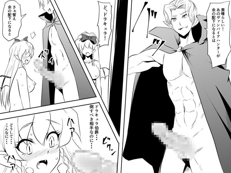 [Mikezoutei] Dracula Musume Kanochi Kyuuketsuki-ka - Page 35