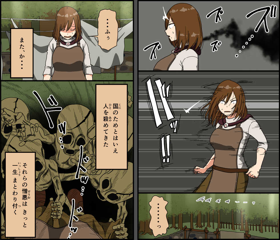 [Iris art (Toda Hisaya)] Moto kishi dancho kyonyu hitodzuma, hiretsuna teki senjo wa nedoko - Page 4