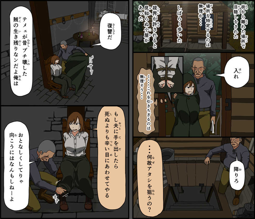 [Iris art (Toda Hisaya)] Moto kishi dancho kyonyu hitodzuma, hiretsuna teki senjo wa nedoko - Page 9