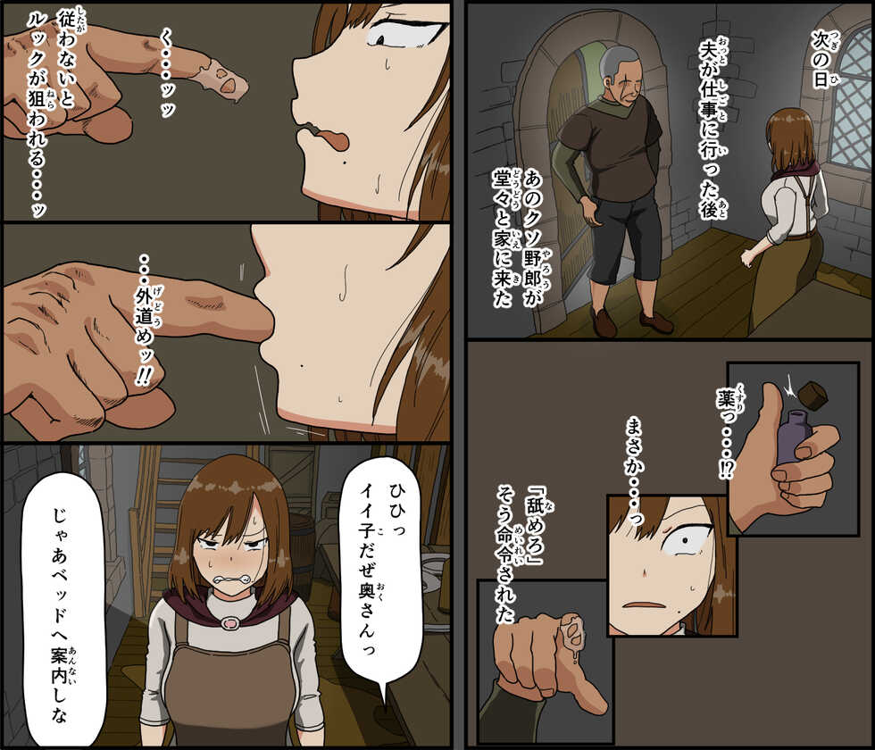 [Iris art (Toda Hisaya)] Moto kishi dancho kyonyu hitodzuma, hiretsuna teki senjo wa nedoko - Page 27
