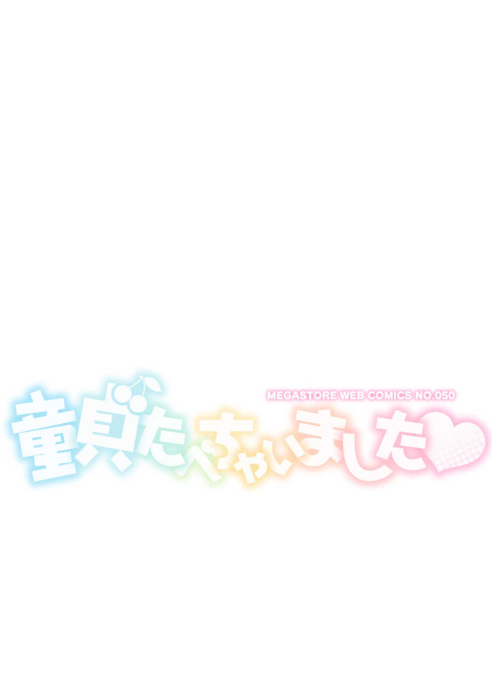 [Arisawa Masaharu] Doutei Tabechaimashita [Digital] - Page 2