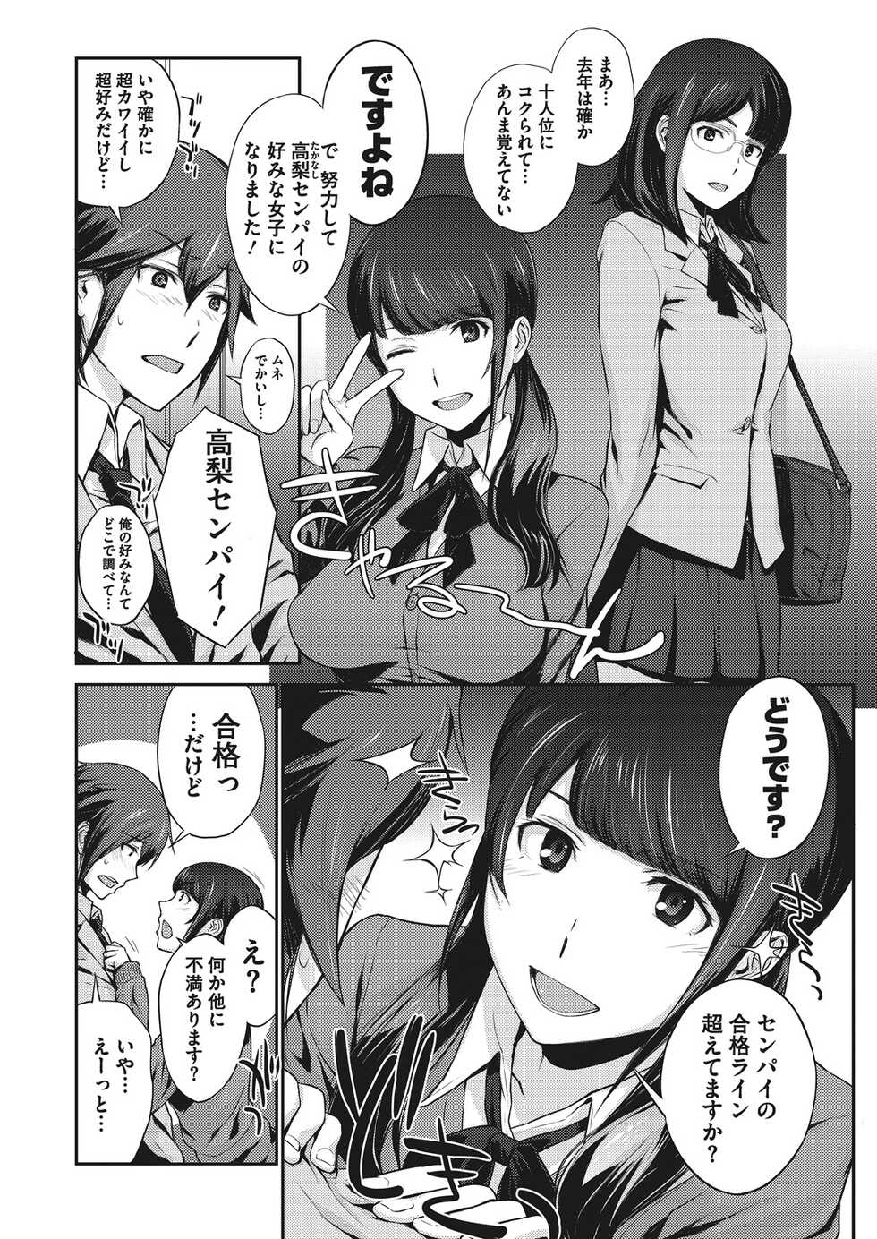 [Arisawa Masaharu] Doutei Tabechaimashita [Digital] - Page 4