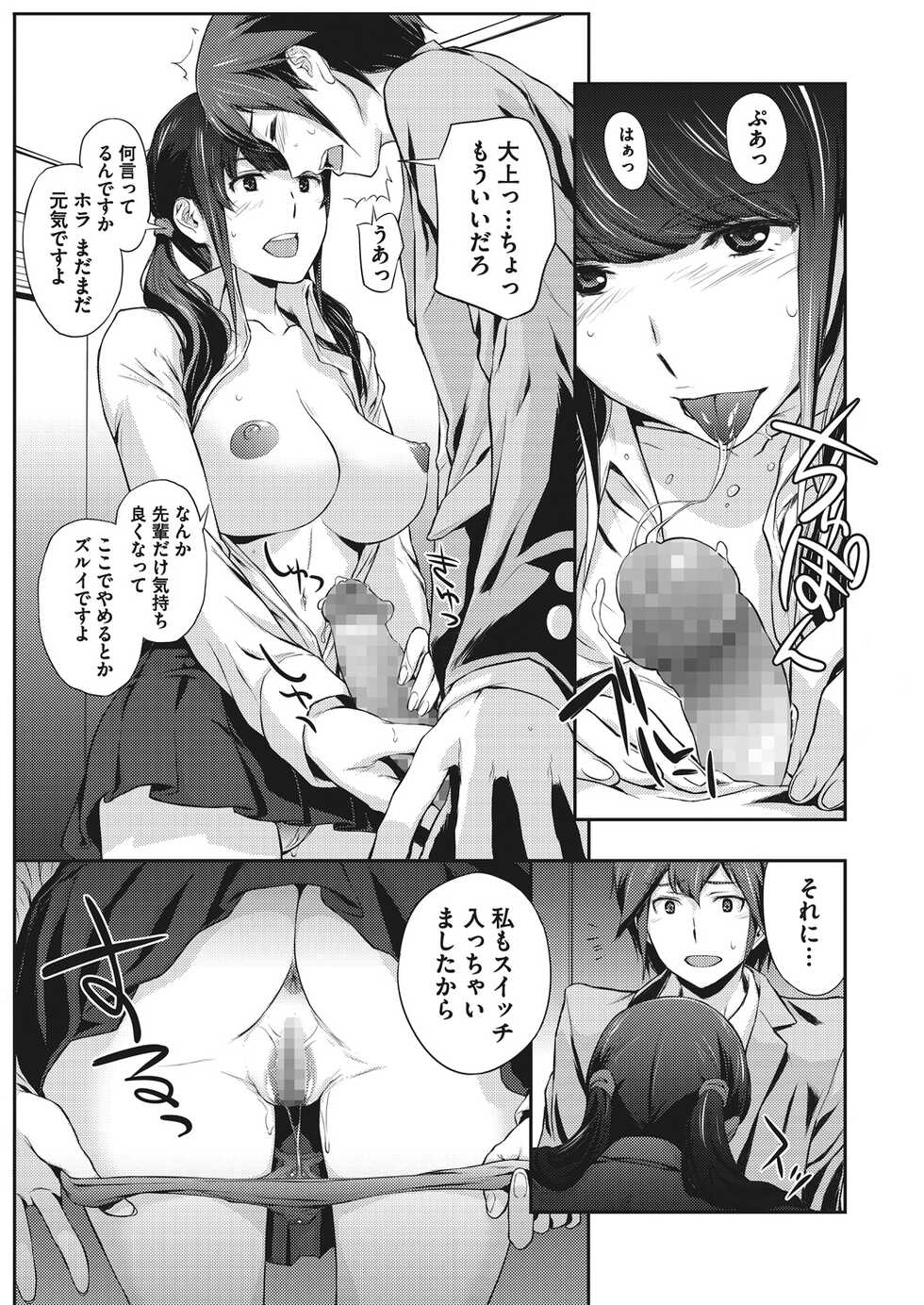 [Arisawa Masaharu] Doutei Tabechaimashita [Digital] - Page 11