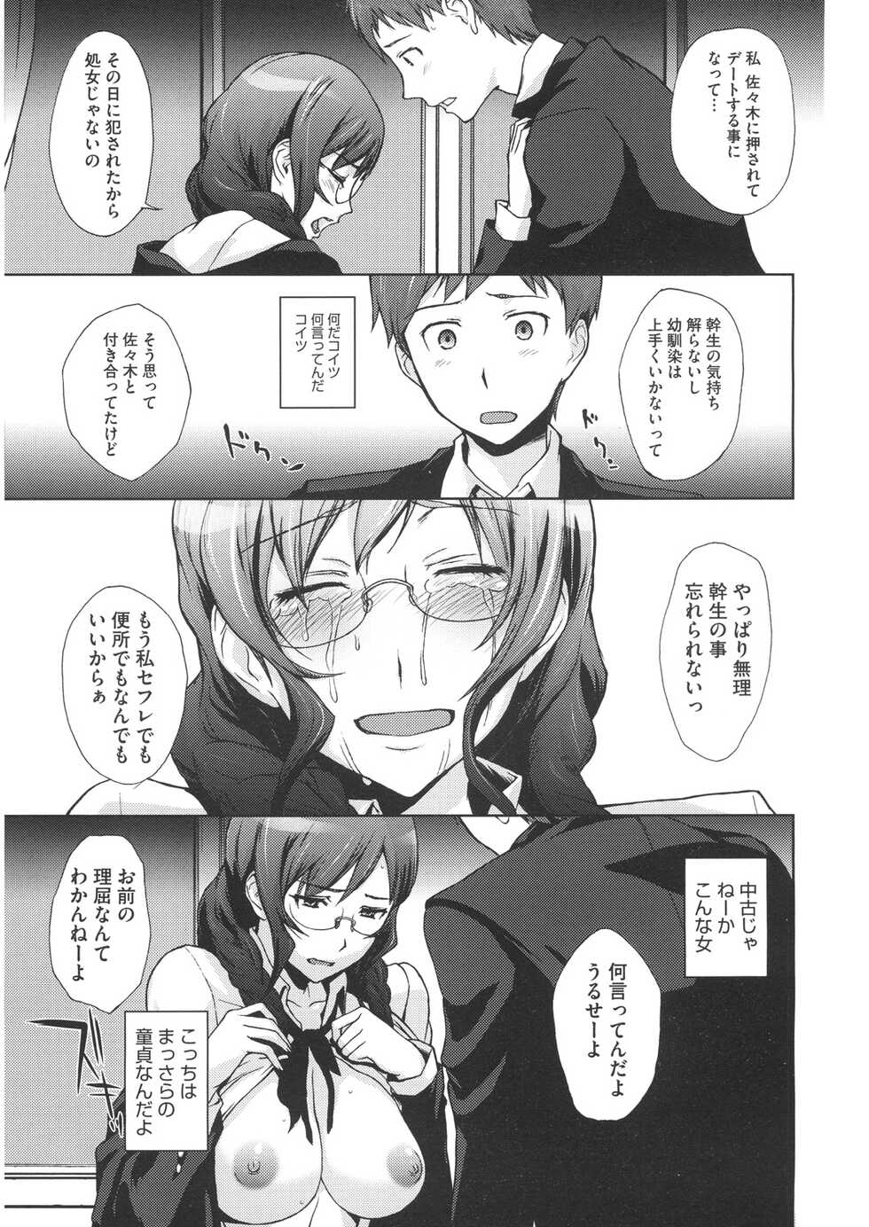 [Arisawa Masaharu] Doutei Tabechaimashita [Digital] - Page 29