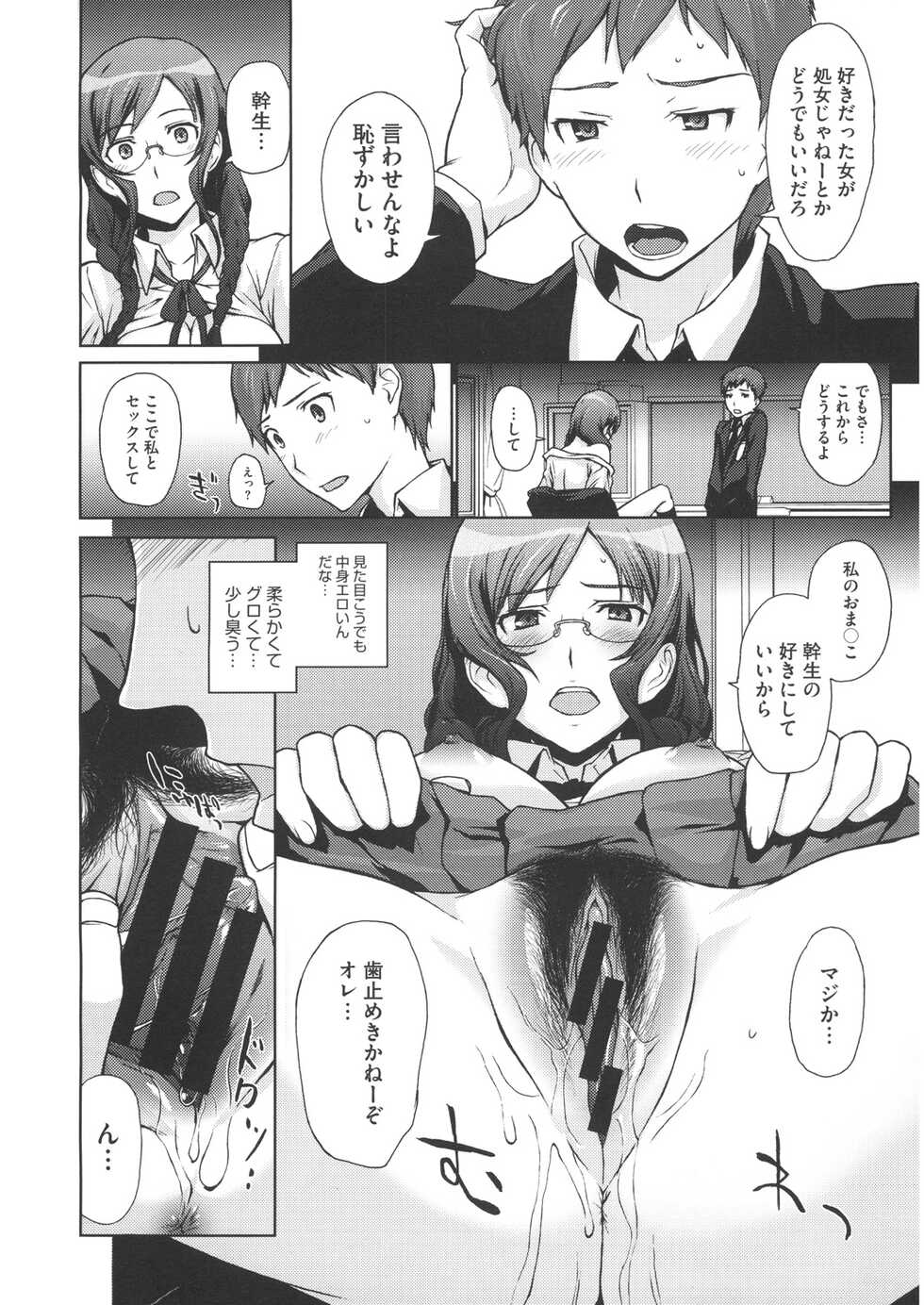 [Arisawa Masaharu] Doutei Tabechaimashita [Digital] - Page 30