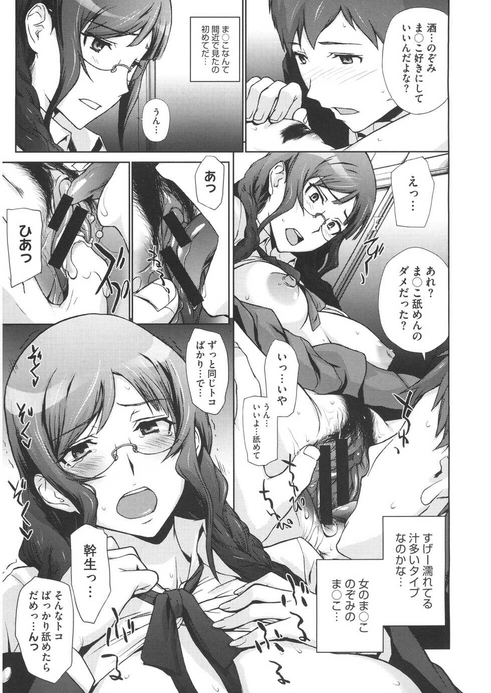 [Arisawa Masaharu] Doutei Tabechaimashita [Digital] - Page 31