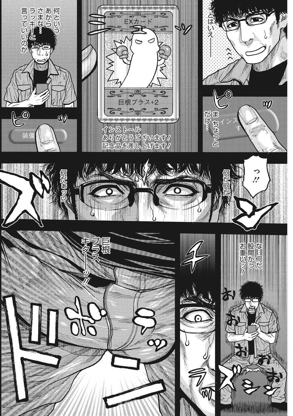 [Kotobuki Kazuki] Naka Ochi [Digital] - Page 30