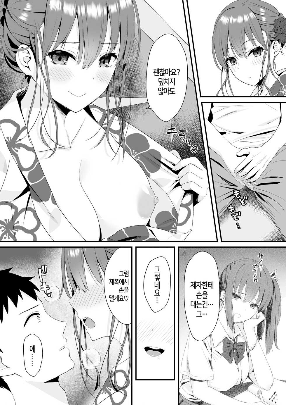 [Yamamura Umi] OsananajimiJK to issen koechau natsu no yoru│소꿉친구 여고생과 선을 넘어버리는 여름날 밤 [Korean] - Page 11