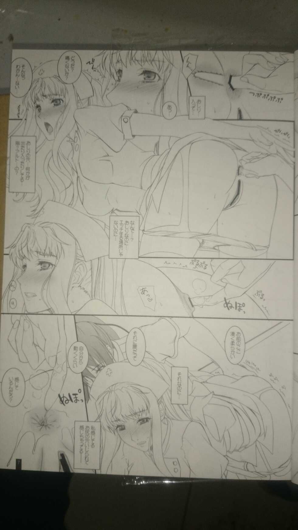 (C82) [KEMOKOMOYA (Komori Kei)] Sheryl no Rururu (Macross Frontier) - Page 6