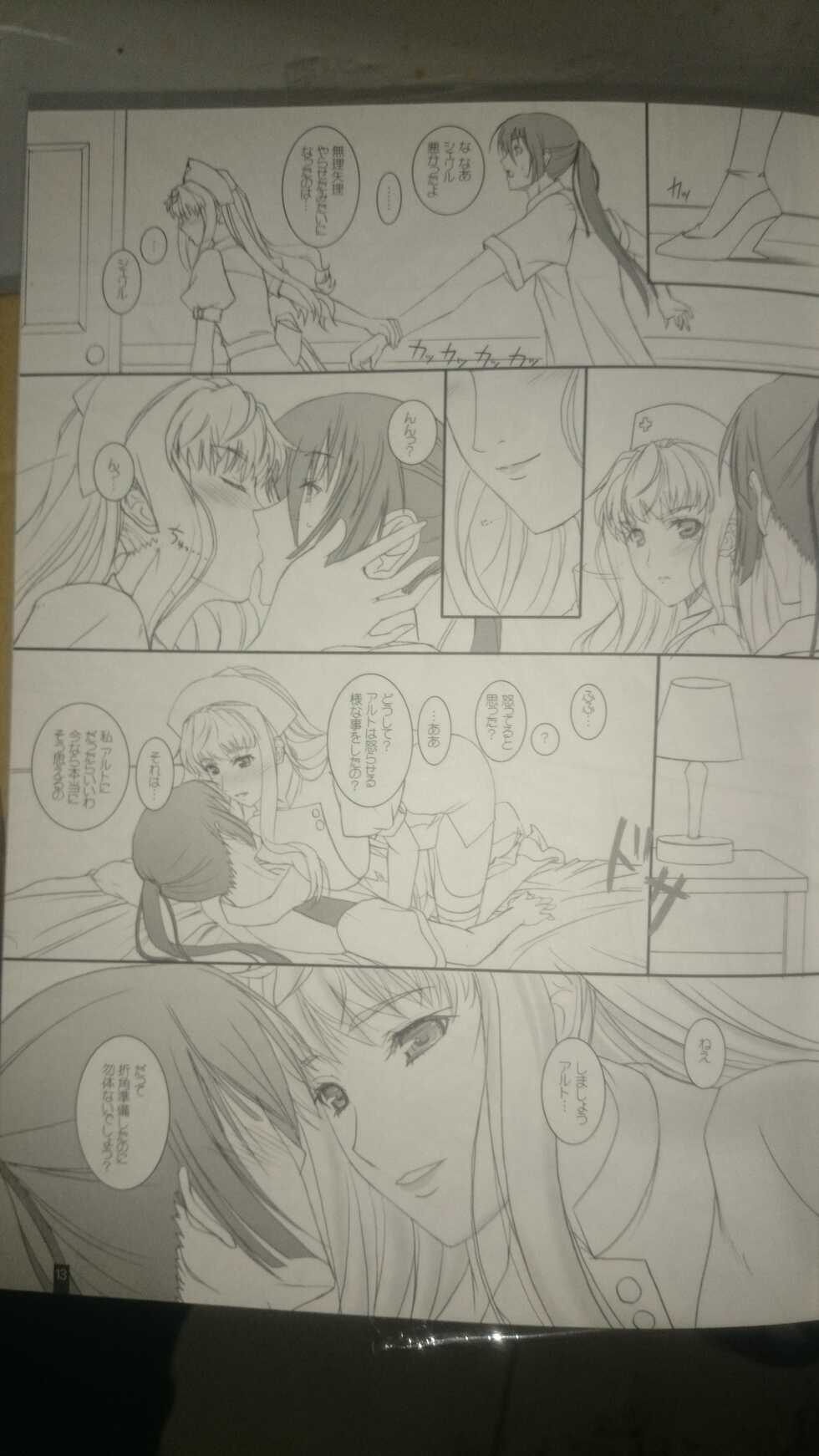 (C82) [KEMOKOMOYA (Komori Kei)] Sheryl no Rururu (Macross Frontier) - Page 12
