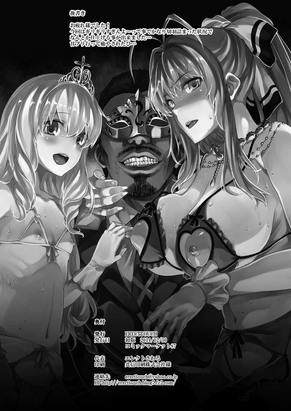 [ERECT TOUCH (Erect Sawaru)] Amagi Erect Sawaru Parade (Amagi Brilliant Park) [Digital] - Page 37