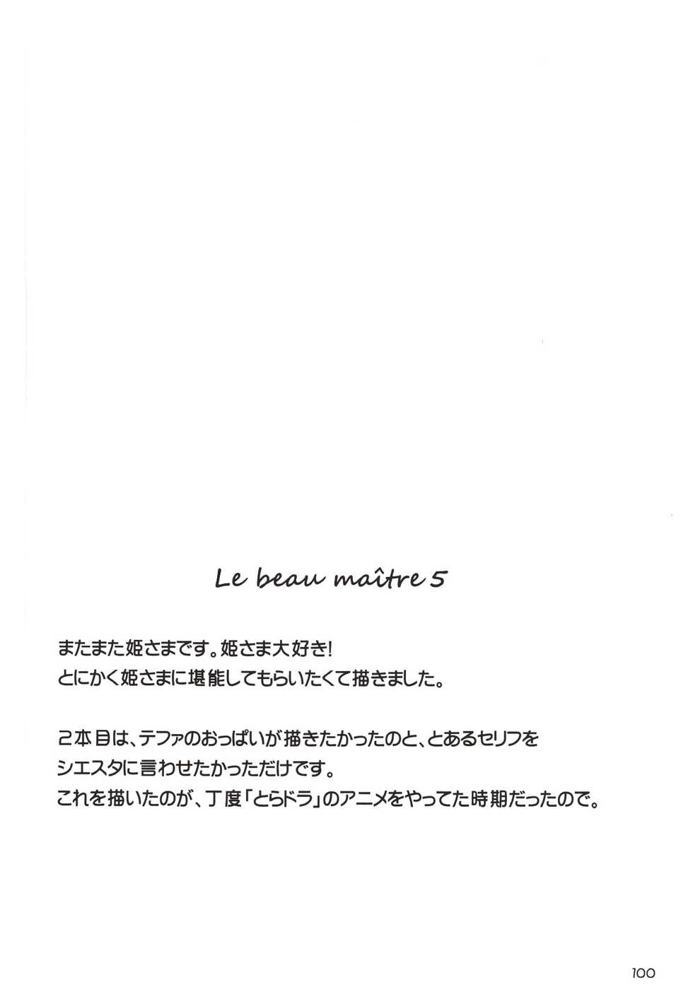 (C75) [G-Scan Corp. (Satou Chagashi)] Le beau maitre 5 (Zero no Tsukaima) [French] [O-S] - Page 25