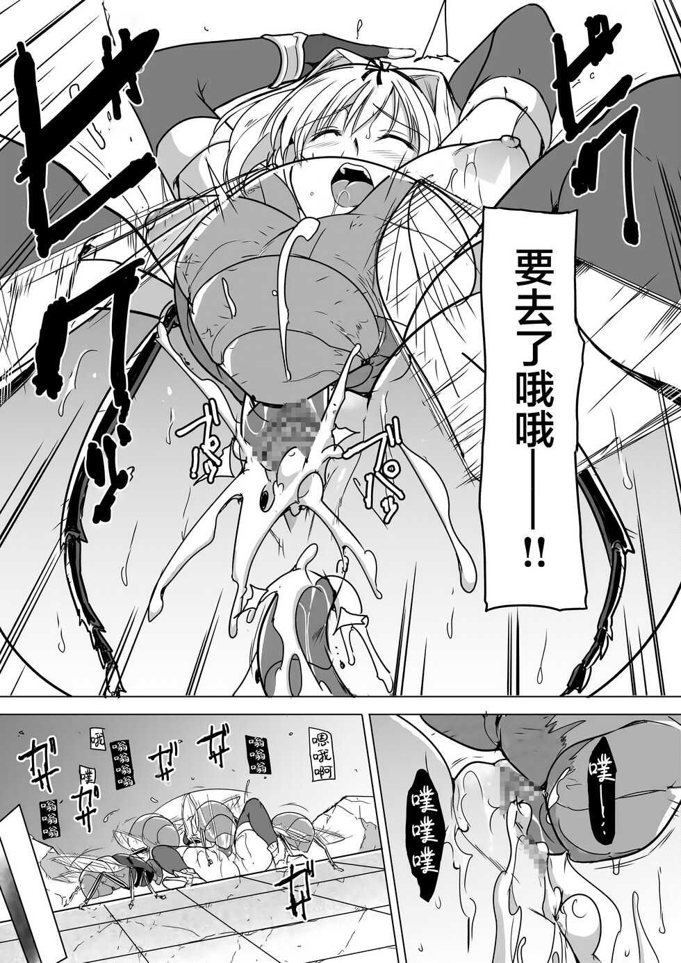 [Tiba-Santi (Misuke)] Dungeon Travelers - Sasara no Himegoto 2 | Dungeon Travelers - Sasara's Secret 1.5(ToHeart2 Dungeon Travelers) [Chinese] [杂兵七夜出资汉化] - Page 28