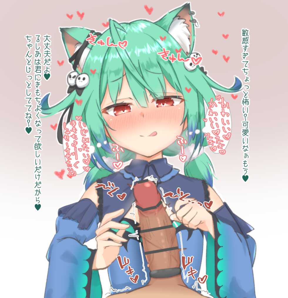 [Tomiyo] Uruha Rushia Collection (Uruha Rushia) - Page 5