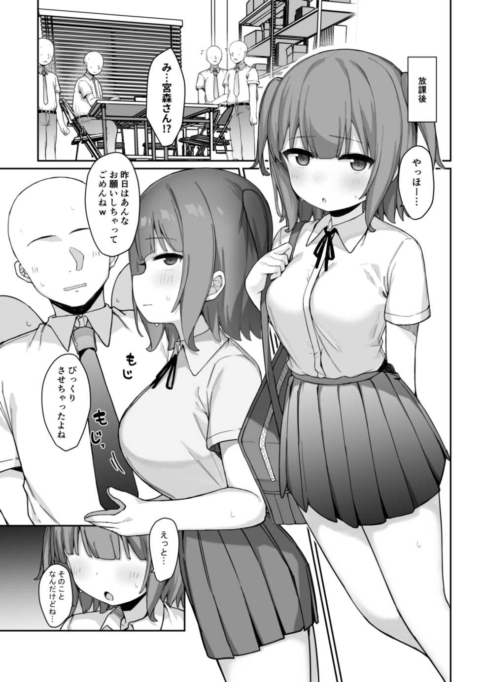 [Tamatamasanmyaku (Tamatanuki)] Onegai shitara Nando demo Suki Houdai Sasete kureru Ko [Digital] - Page 16