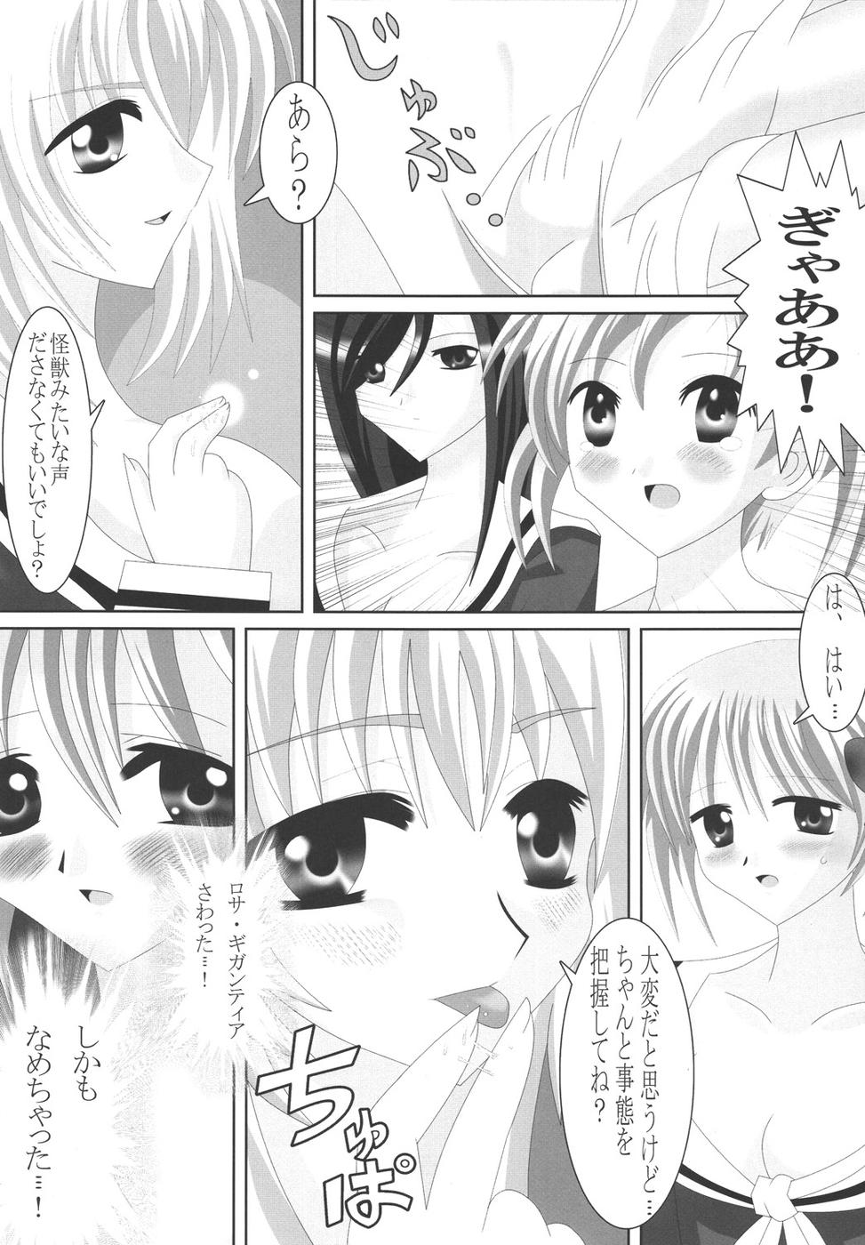 (SC27) [Lezmoe! (Oyu no Kaori)] Maria-sama ga Miteru ～ Omae ni Naru Otome no Tsudoi ～ (Maria-sama ga Miteru) - Page 17