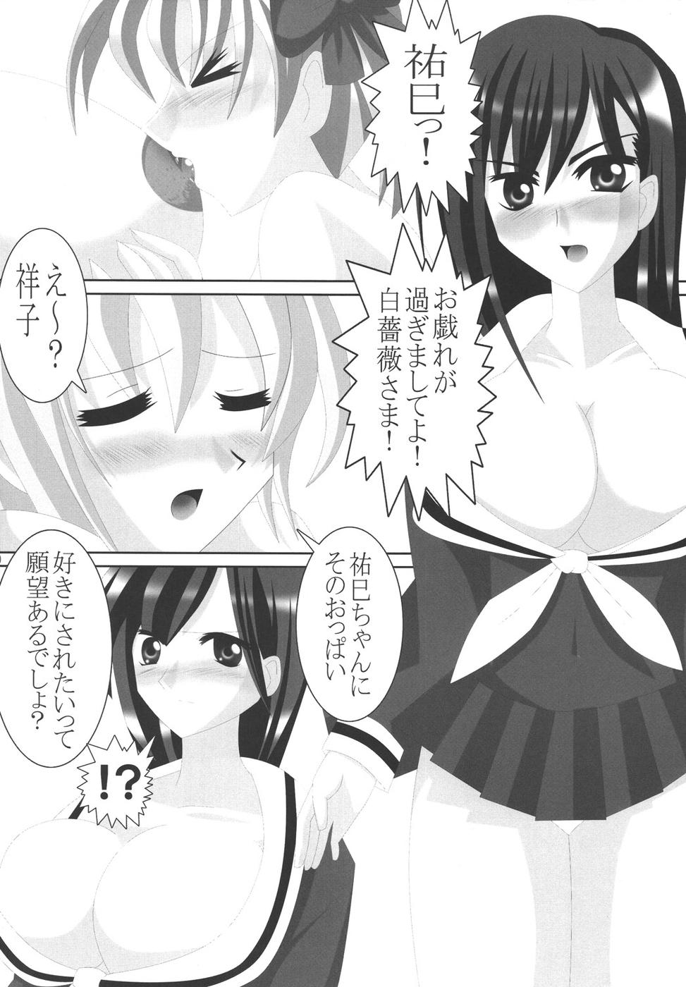 (SC27) [Lezmoe! (Oyu no Kaori)] Maria-sama ga Miteru ～ Omae ni Naru Otome no Tsudoi ～ (Maria-sama ga Miteru) - Page 31