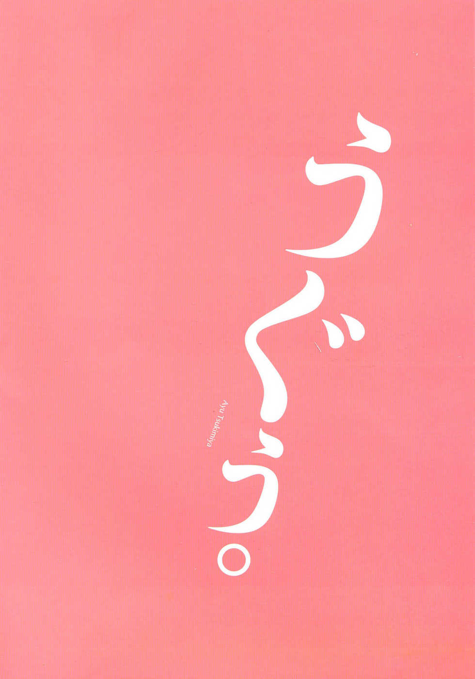 Kanon Visual Fan Book - Page 2