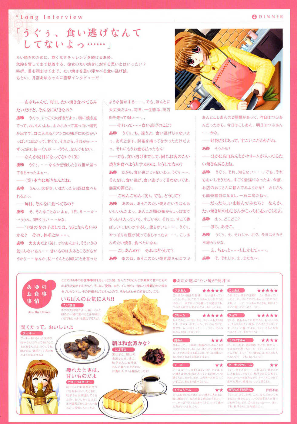 Kanon Visual Fan Book - Page 16