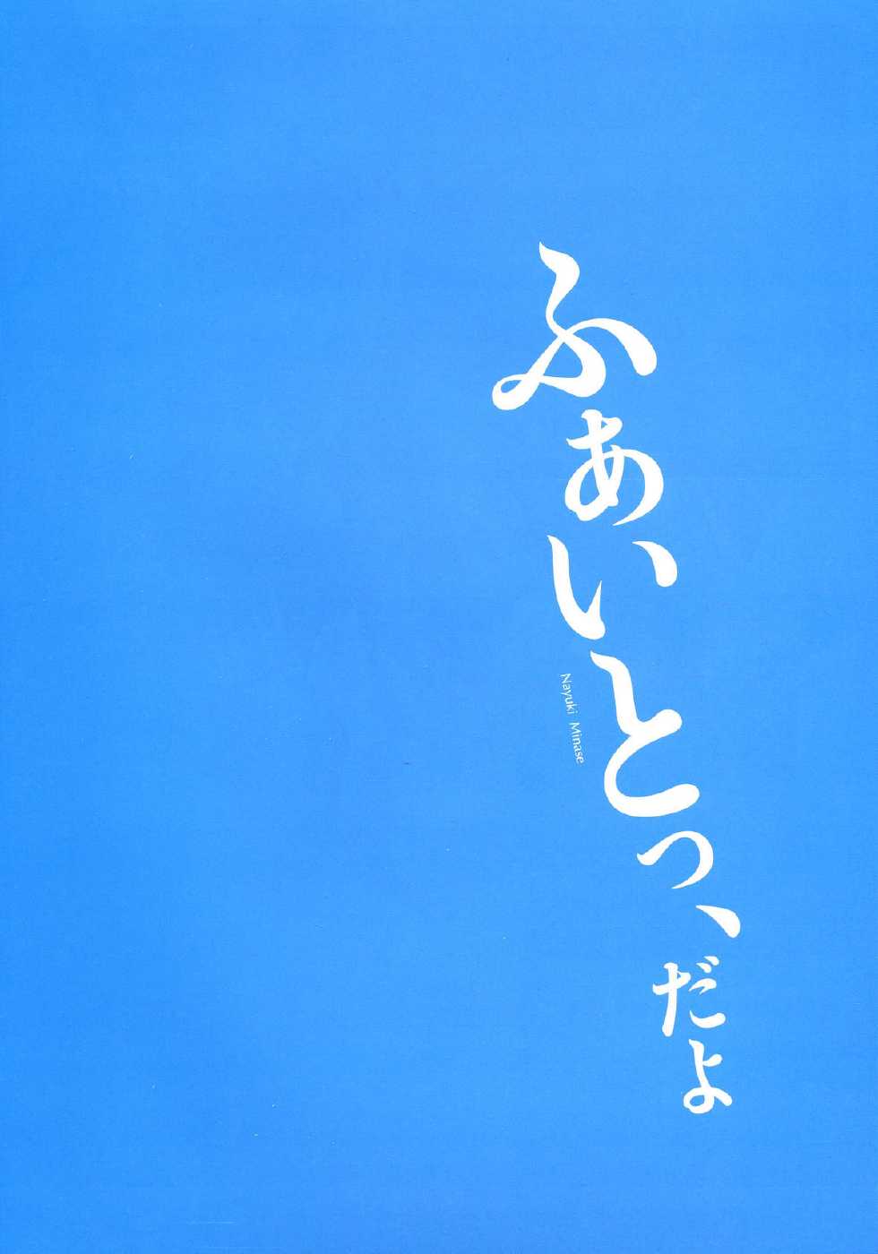 Kanon Visual Fan Book - Page 36