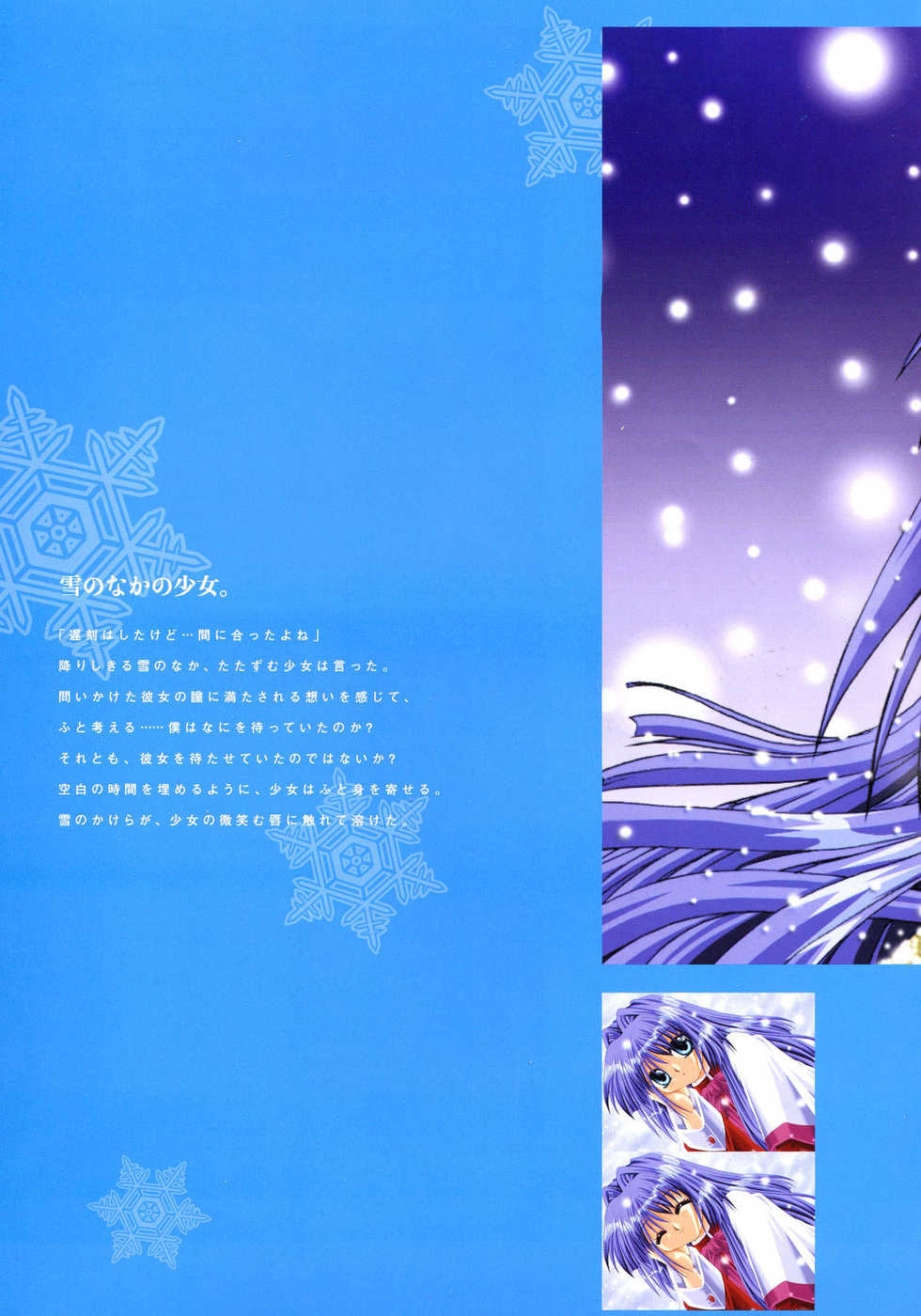 Kanon Visual Fan Book - Page 39