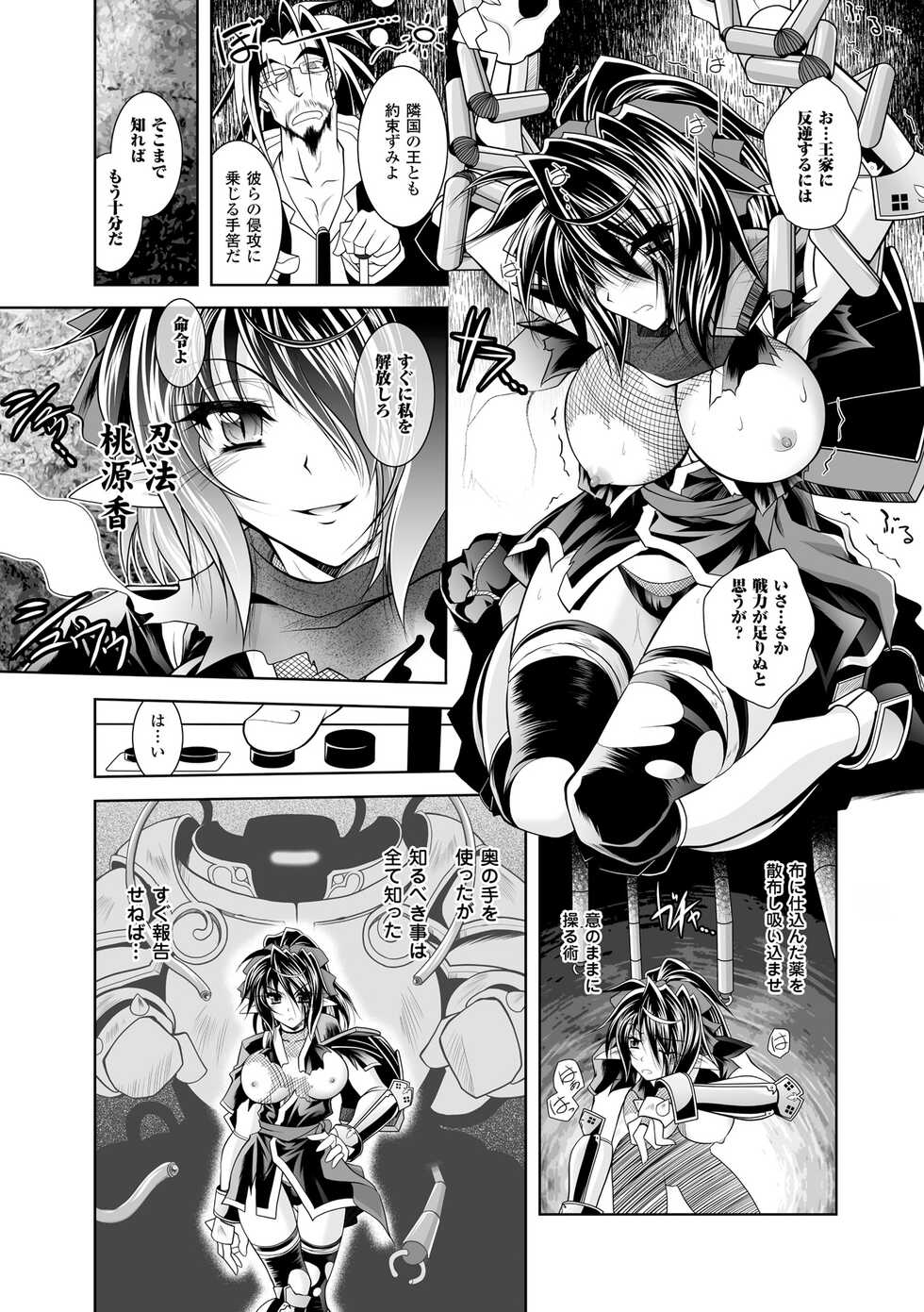 [Parfait] Maetsu ni Ochita Oukoku ~Oujo Injoku~ - Fallen Princess Fallen Kingdom [Digital] - Page 14
