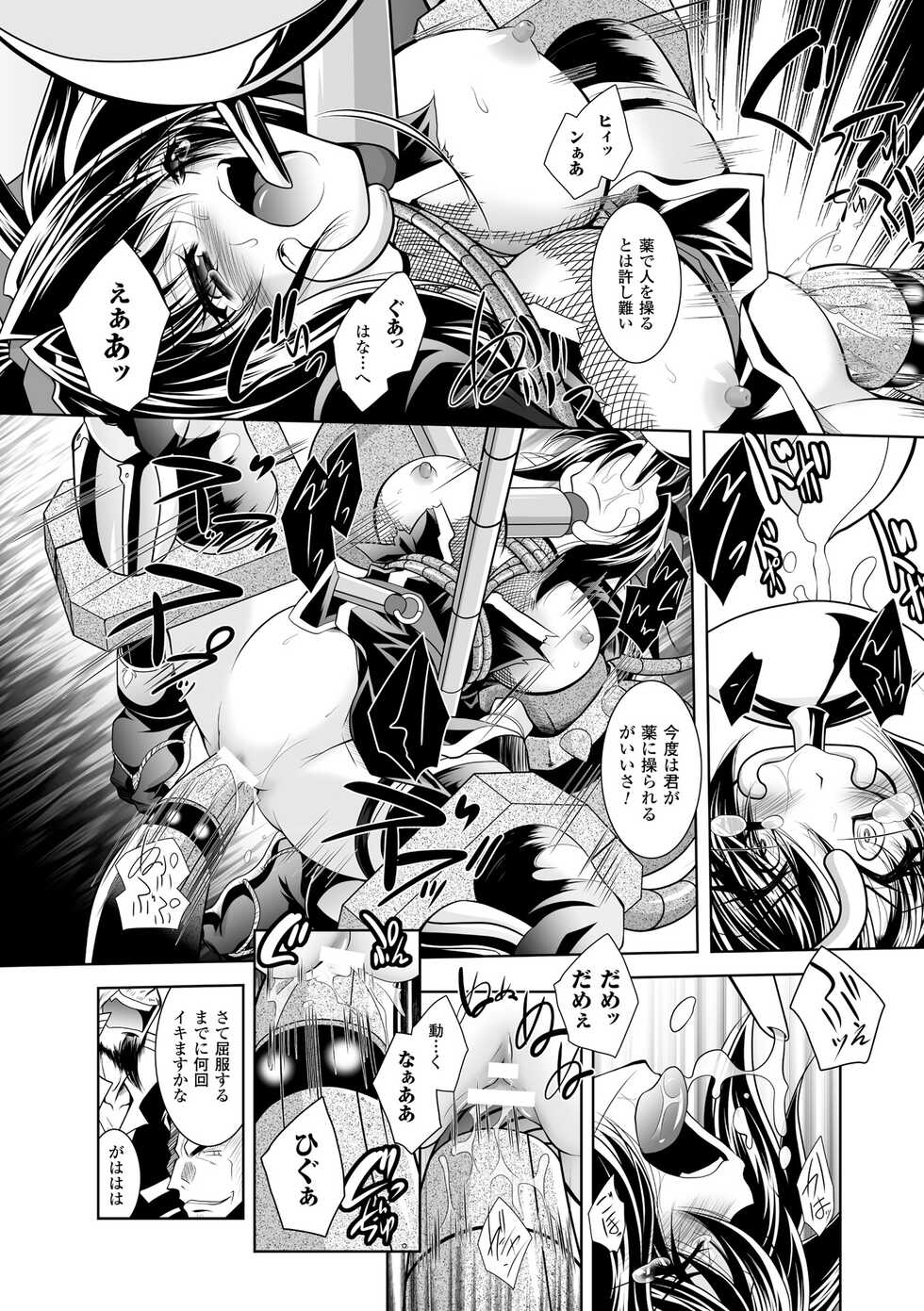 [Parfait] Maetsu ni Ochita Oukoku ~Oujo Injoku~ - Fallen Princess Fallen Kingdom [Digital] - Page 16