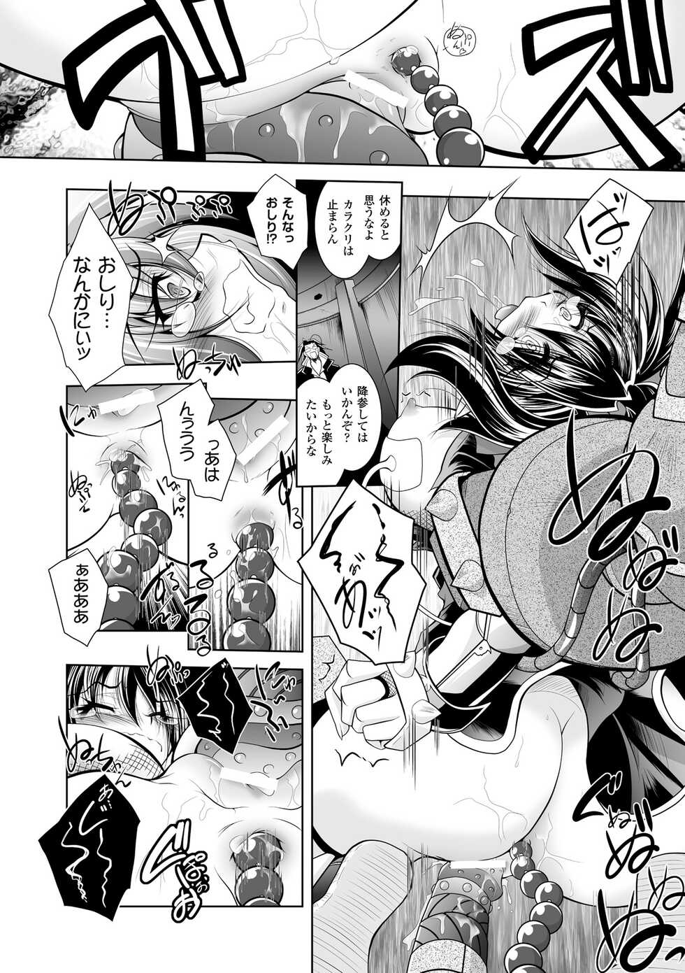 [Parfait] Maetsu ni Ochita Oukoku ~Oujo Injoku~ - Fallen Princess Fallen Kingdom [Digital] - Page 20