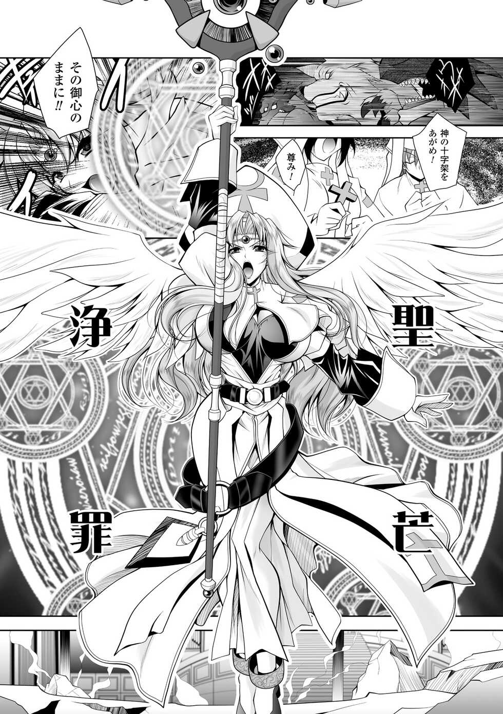 [Parfait] Maetsu ni Ochita Oukoku ~Oujo Injoku~ - Fallen Princess Fallen Kingdom [Digital] - Page 31