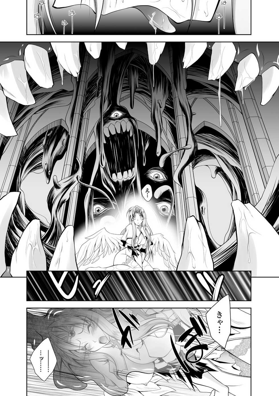[Parfait] Maetsu ni Ochita Oukoku ~Oujo Injoku~ - Fallen Princess Fallen Kingdom [Digital] - Page 39