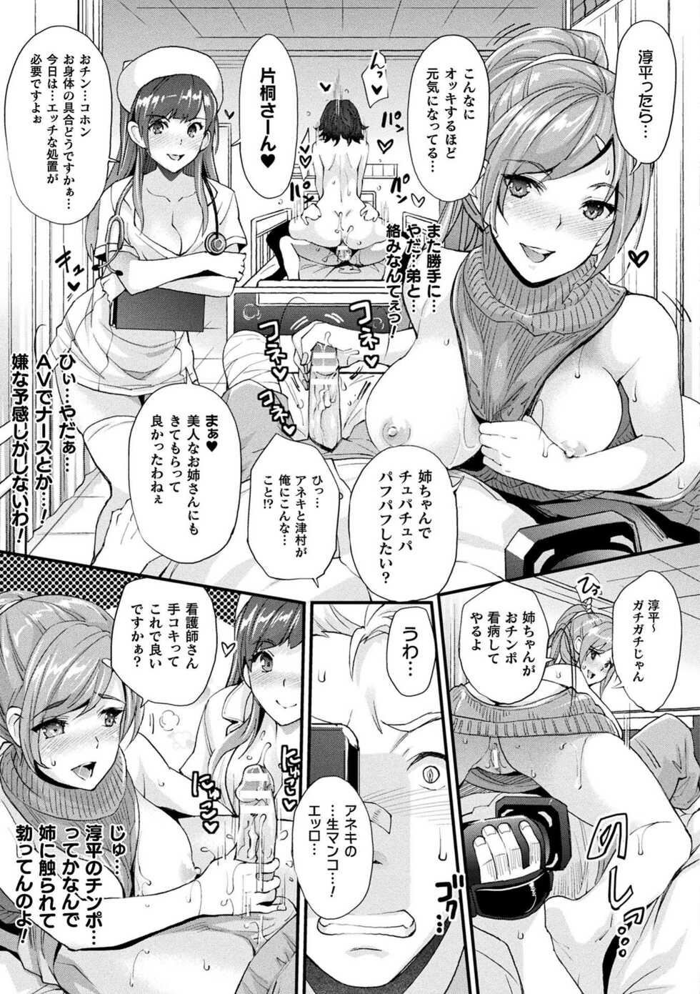 [Rakujin] Abandon-100 Nukishinai to Derarenai Fushigi na Kyoushitsu [Digital] - Page 23