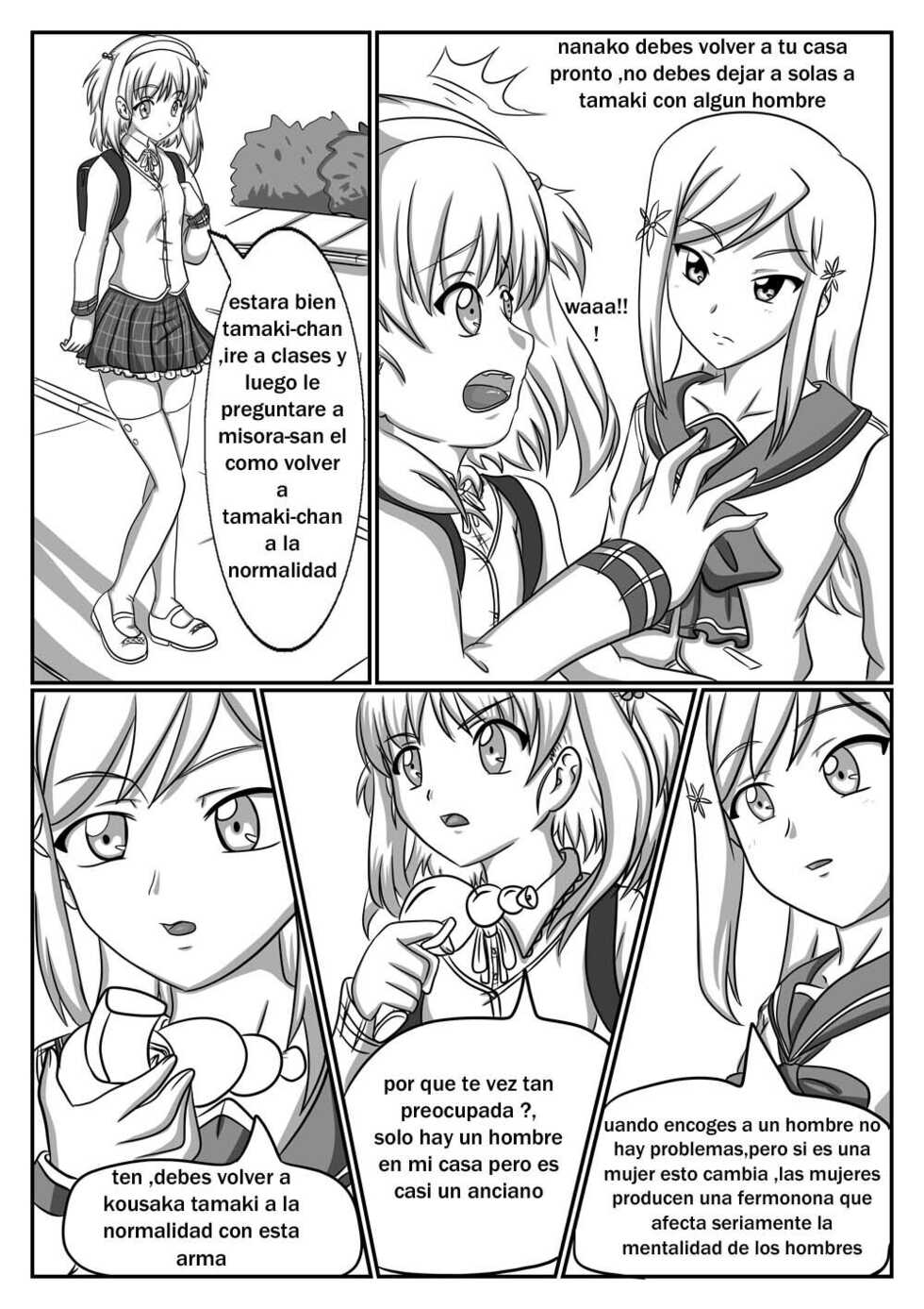 [sesshoalex] Nanako Days 2 (ToHeart2) [Spanish] - Page 14