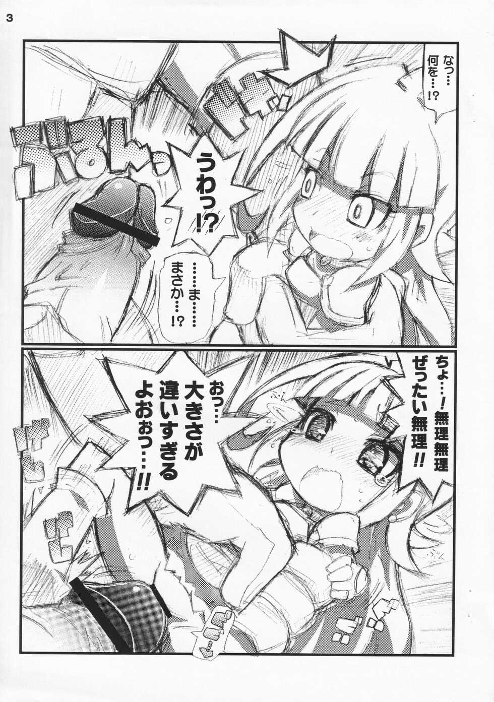 (C82) [Etoile Zamurai (Yuuno)] Suki Suki Mikoto Hime (Tanken Driland) - Page 3