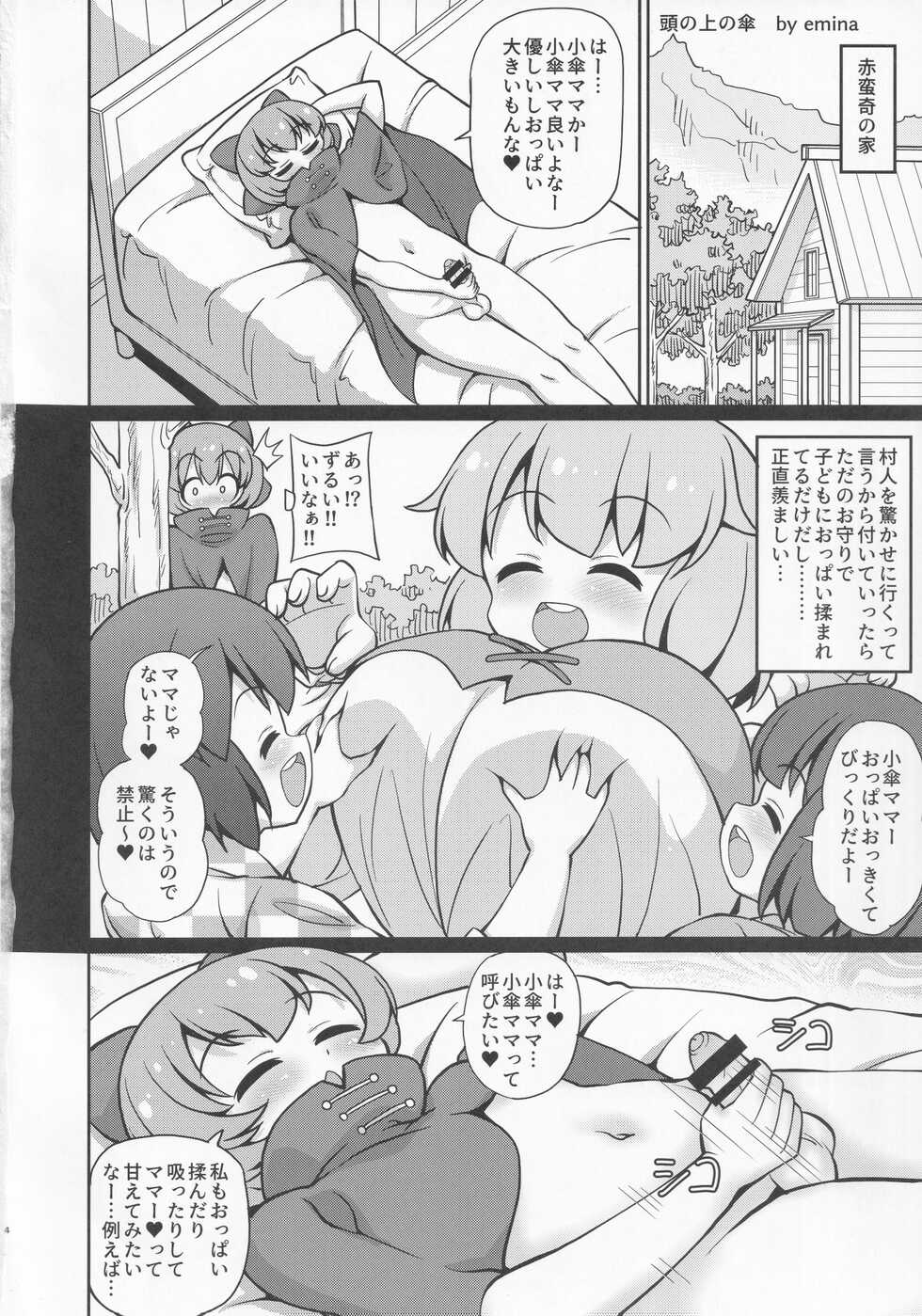(Meikasai 16) [Madou Shiryoushitsu (Arashi-D-Akira, Sasaki Teron, emina)] Atama no Ue no Kasa (Touhou Project) - Page 3