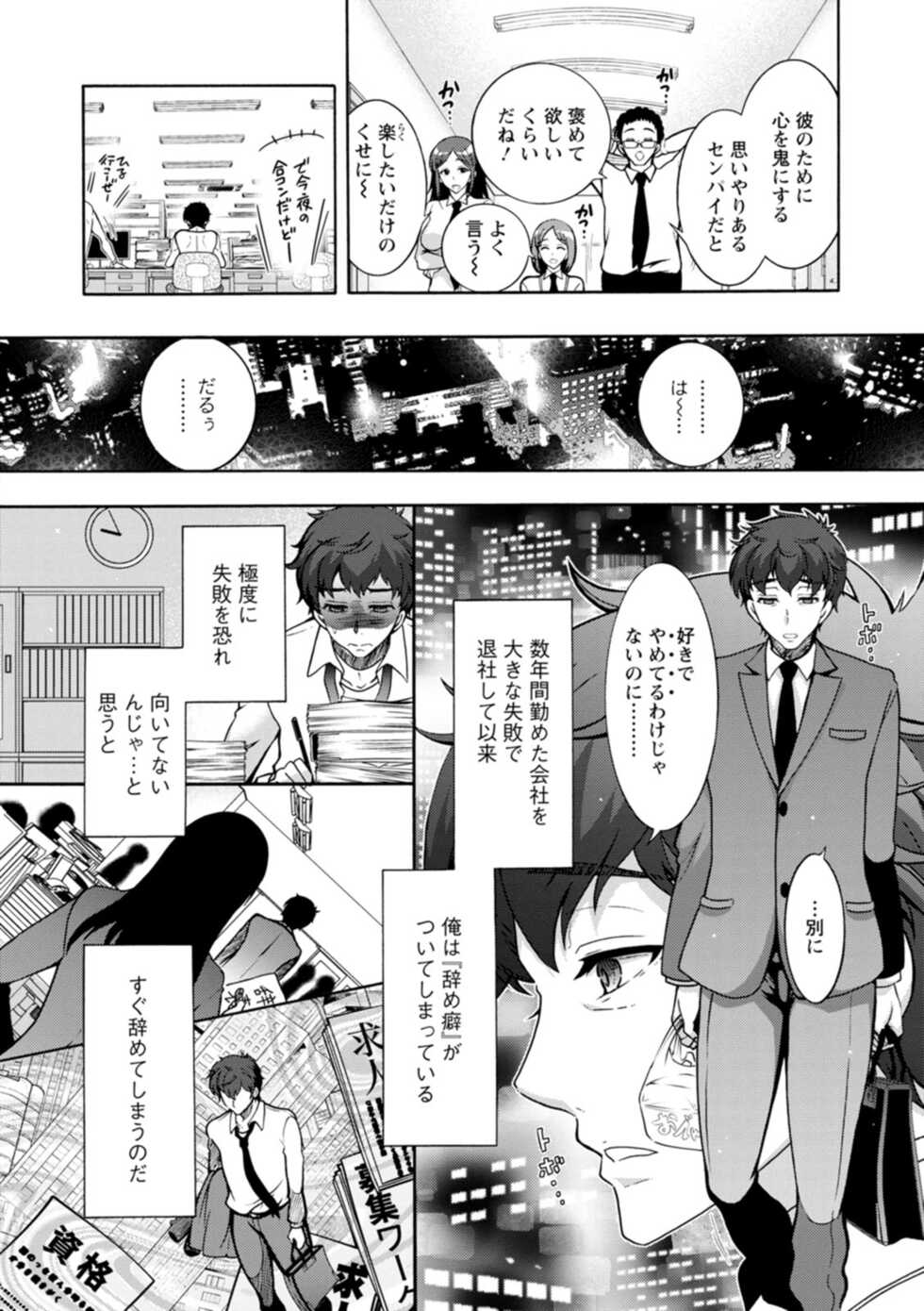 [Honda Arima] Stress Shouten Kikou Ama Angel [Digital] - Page 8
