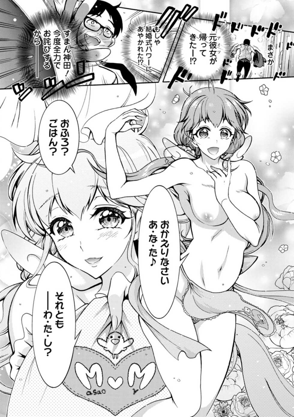 [Honda Arima] Stress Shouten Kikou Ama Angel [Digital] - Page 28