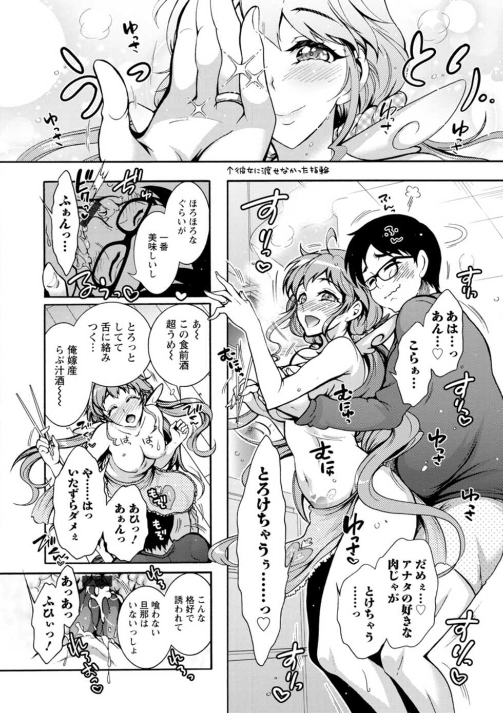 [Honda Arima] Stress Shouten Kikou Ama Angel [Digital] - Page 30