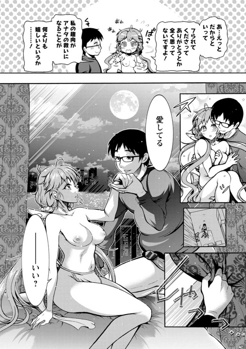 [Honda Arima] Stress Shouten Kikou Ama Angel [Digital] - Page 38