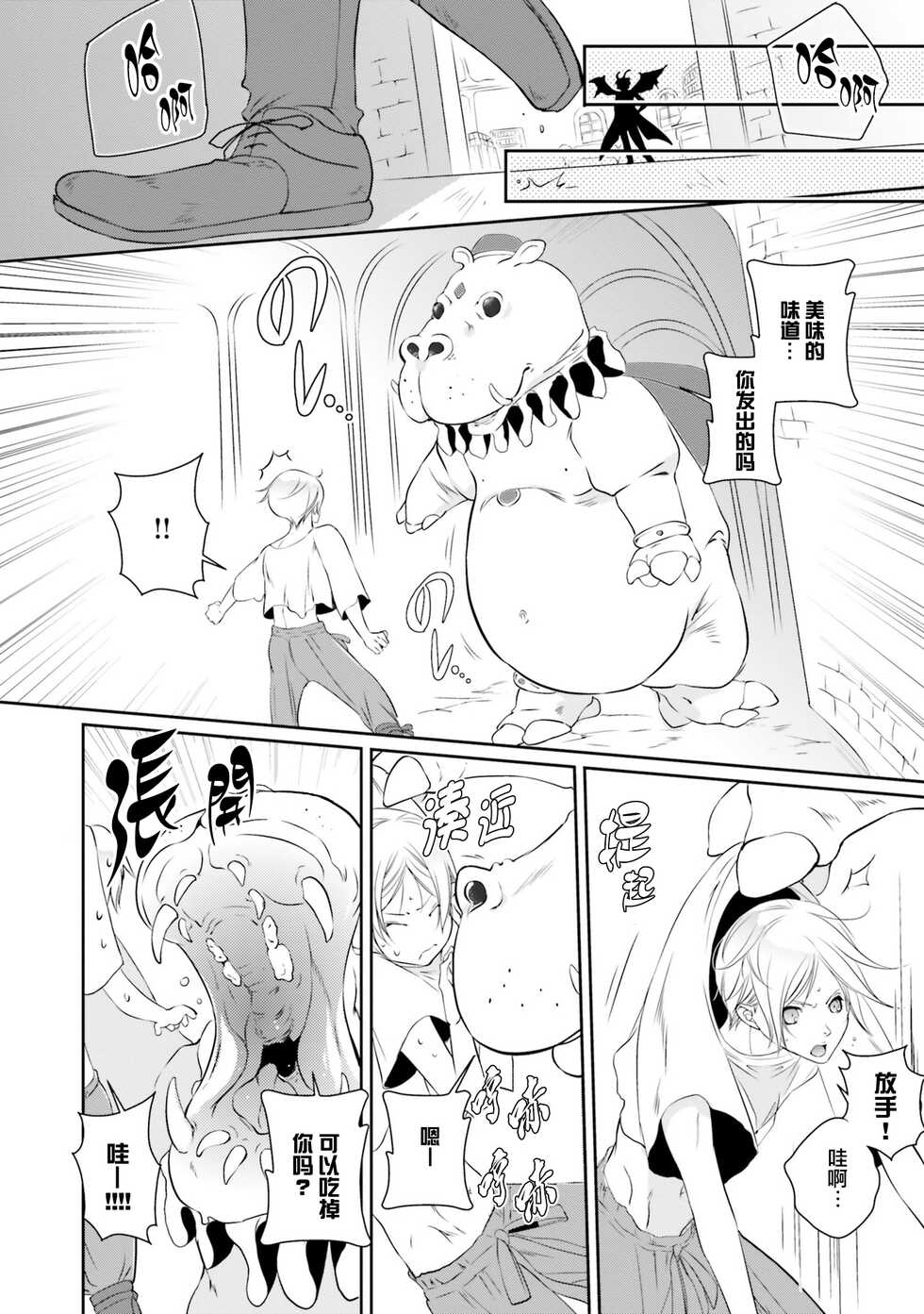 [Anthology] Isekai Tensei BL Anthology ~Tensei & Ten'i Shita Bokura wa Koi o Shita~ vol. 2 | 异世界转生BL合集~转生&传送后 我们坠入爱河~ Vol.2 [Chinese] [冒险者公会] [Digital] [Ongoing] - Page 32