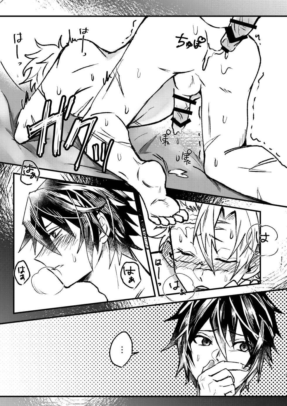 [D-farm (Kisuke)] Iyayo Iyayo wa Suki no Uchi (Kimetsu no Yaiba) [Digital] - Page 4