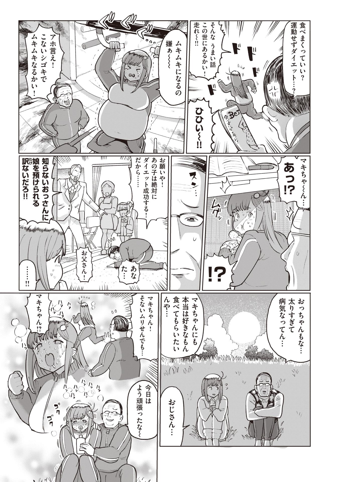 WEEKLY Kairakuten 2022 No.37 - Page 34