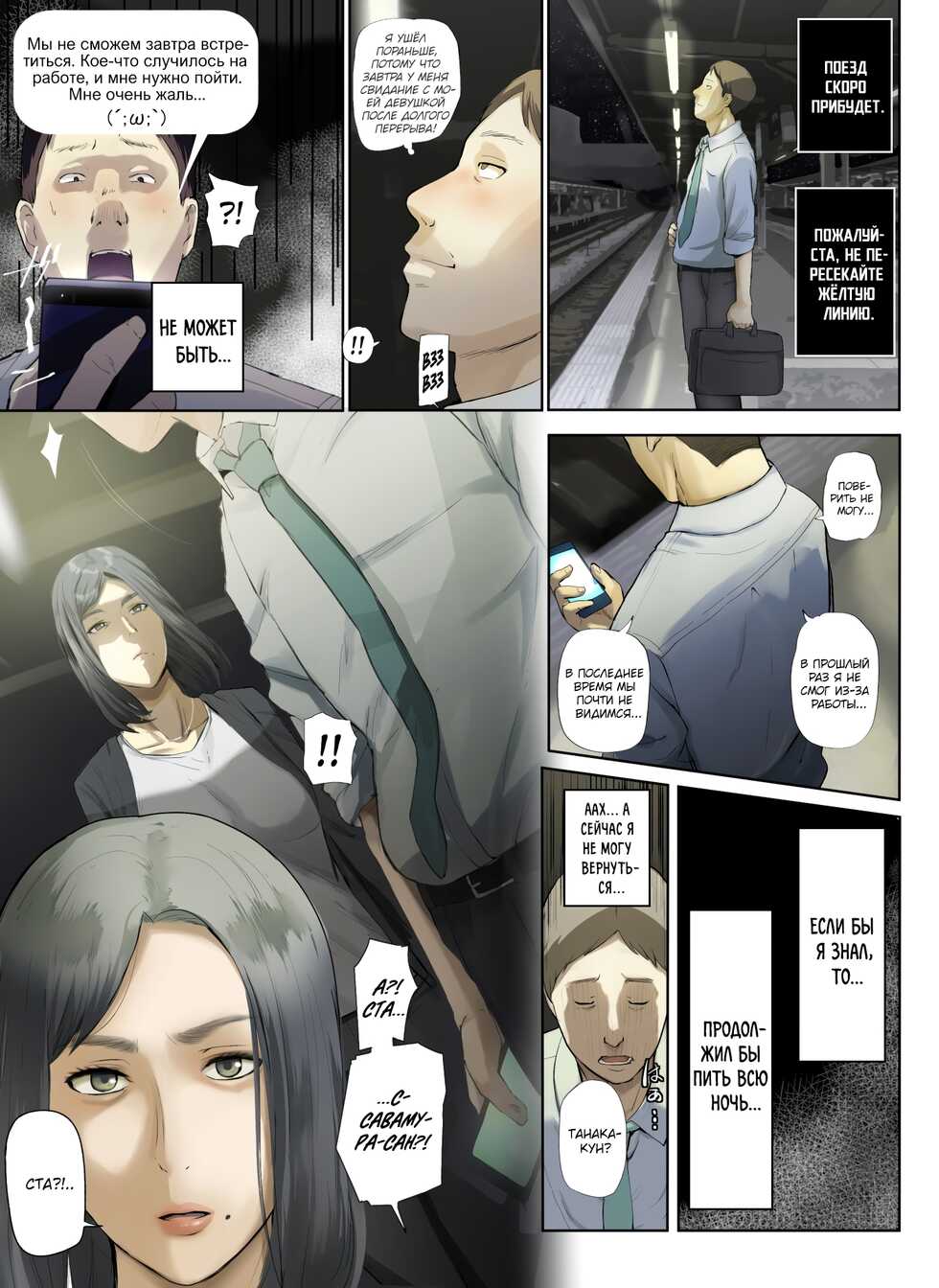 [Chinjao Girl. (Special G)] [Hihou] Kaisha no Iki Okure BBA Haramaseta | [Печальные новости] Я обрюхатил старую деву из своего офиса [Russian] - Page 10