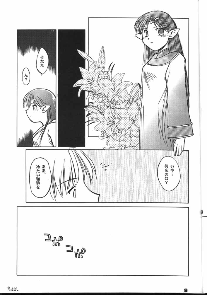 (C60) [Sueya (Sue)] Lafiel-sama to Yobu ga Yoi!!? (Seikai no Senki) - Page 8