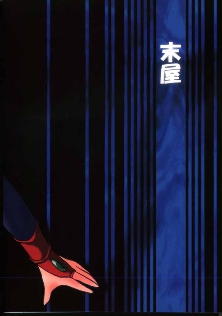 (C60) [Sueya (Sue)] Lafiel-sama to Yobu ga Yoi!!? (Seikai no Senki) - Page 26