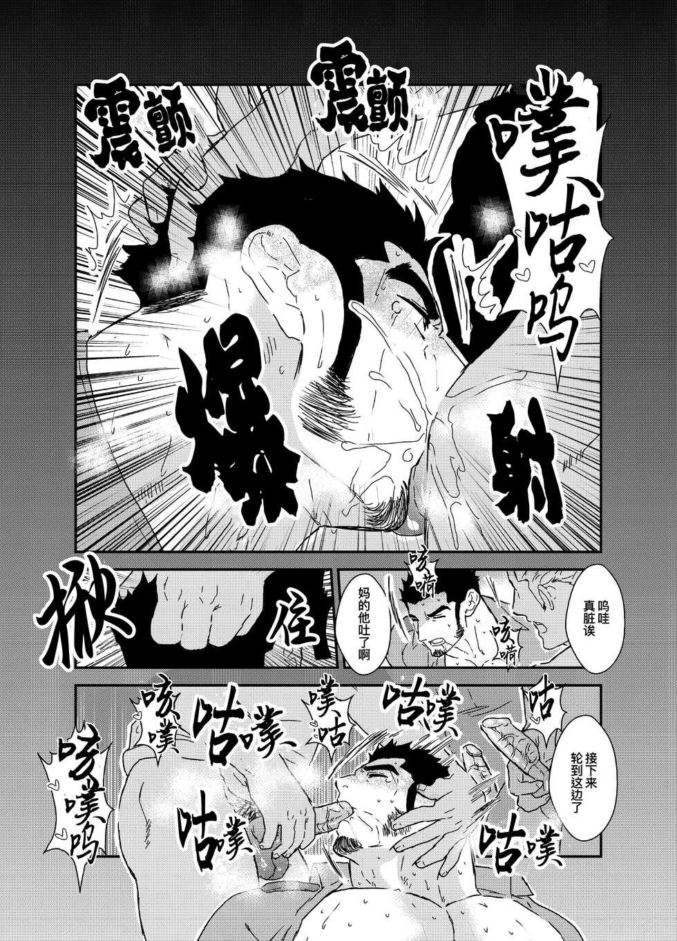 [Ikariyu (Yamome)] Zoku x3 Ore, Tsukamarimashita. | 我、被抓住了-续×3 [Chinese] [桃紫 ScoTT_TT] [Decensored] [Digital] - Page 8