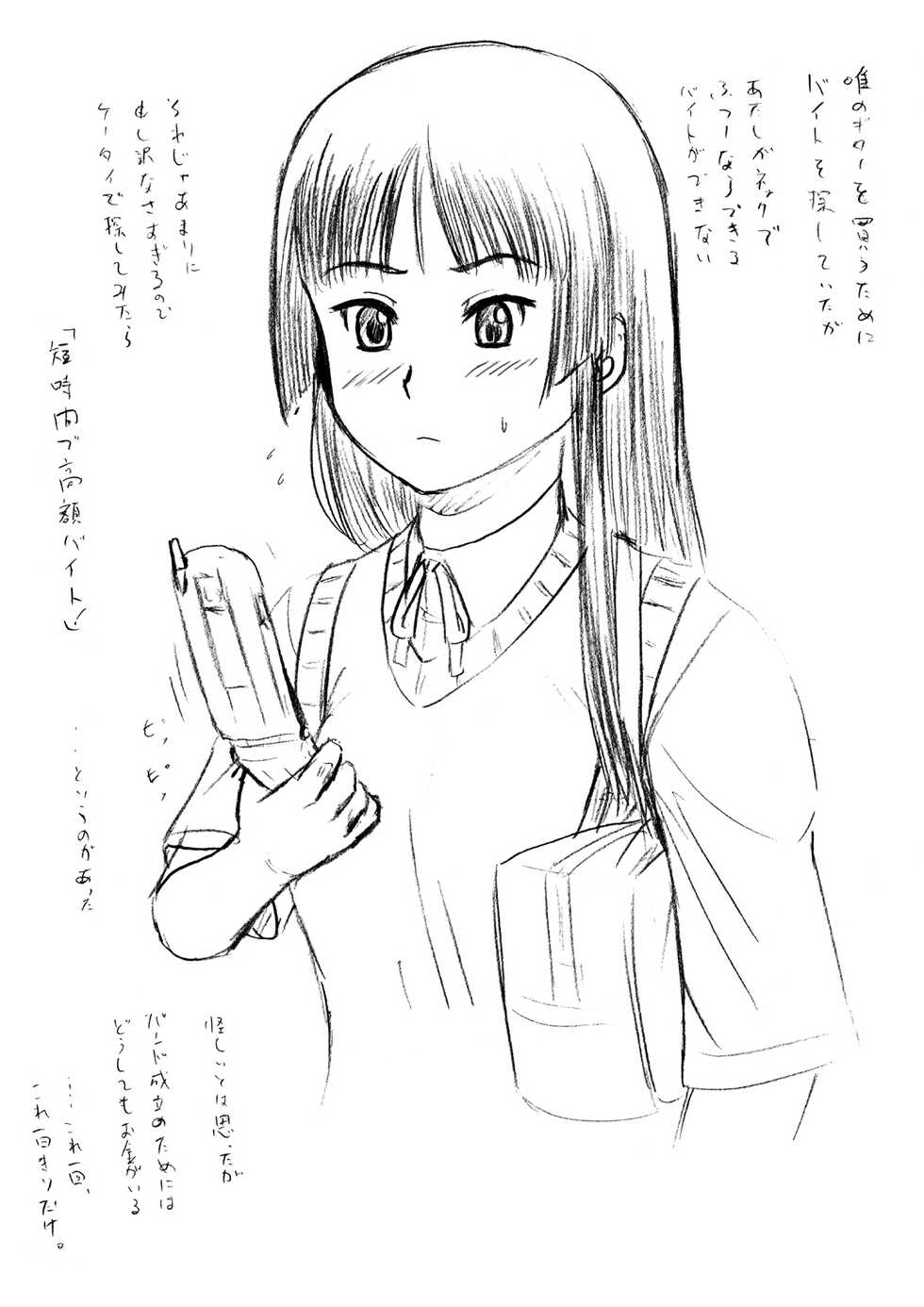 [Nighthawk Project] J-T-ON! (K-ON!) [Digital] [Decensored] - Page 2
