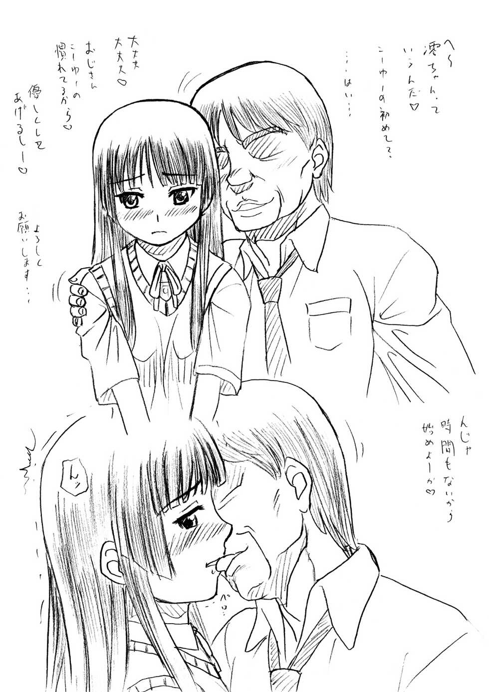 [Nighthawk Project] J-T-ON! (K-ON!) [Digital] [Decensored] - Page 3