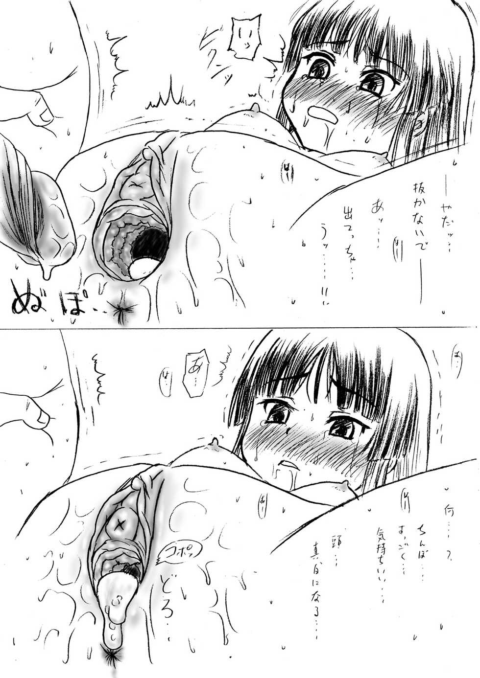 [Nighthawk Project] J-T-ON!! (K-ON!) [Digital] [Decensored] - Page 11