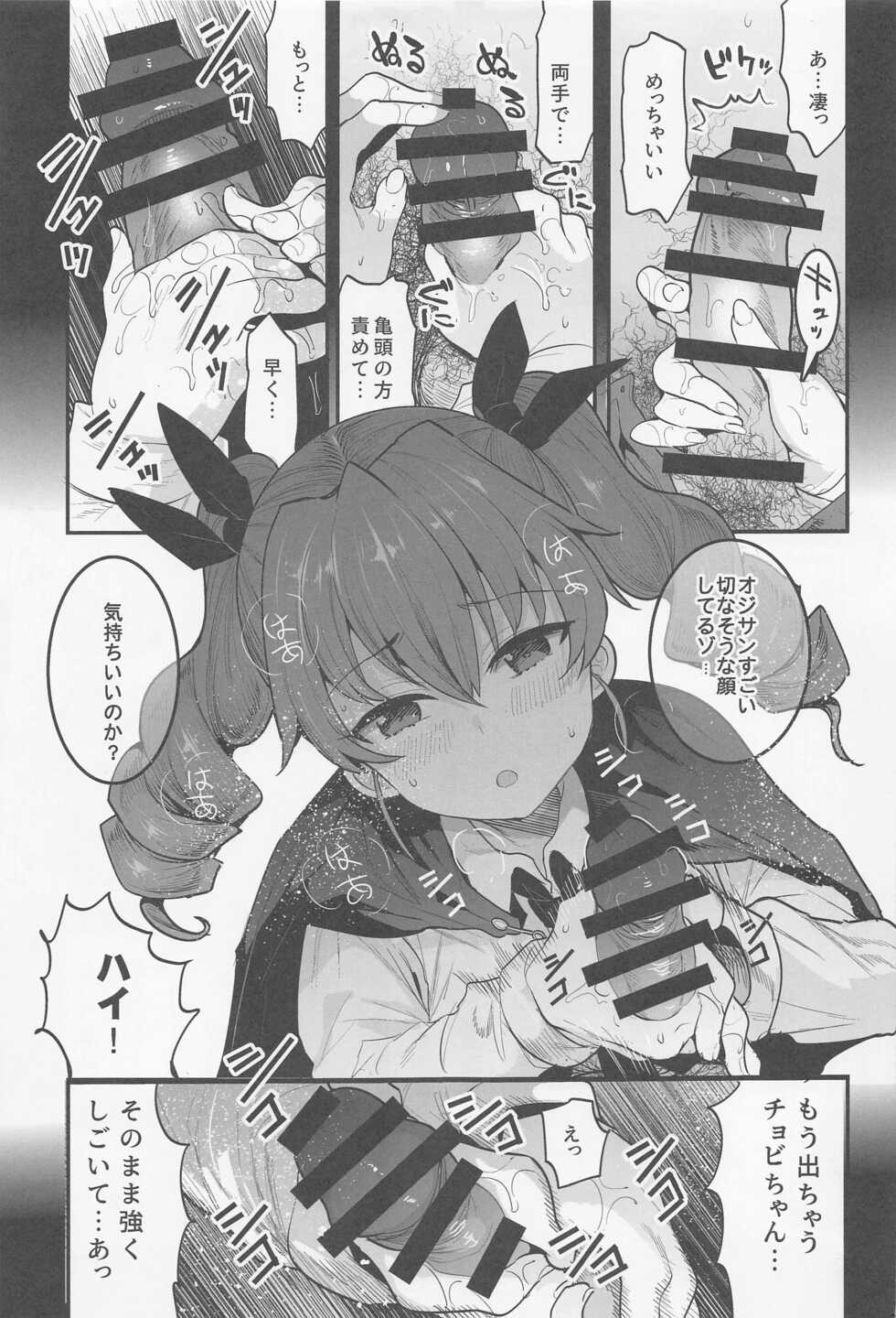 (C100) [Nakasone Battalion (Nakasone Haiji)] Anchovy Dogeza de Onegai Shitara Ippatsu Yarasete Kuremashita (Girls und Panzer) - Page 8
