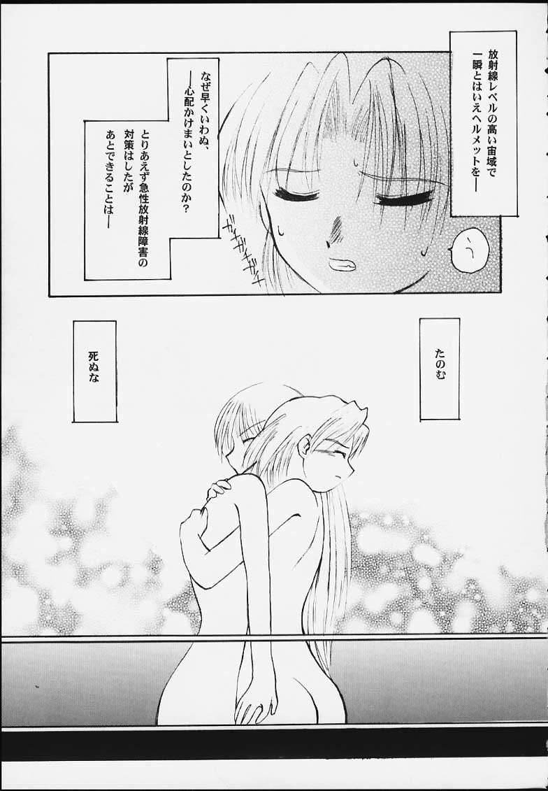 (CR28) [Sueya (Sue)] Lafiel-sama to Yobu ga Yoi!!!!! (Seikai no Senki) - Page 10